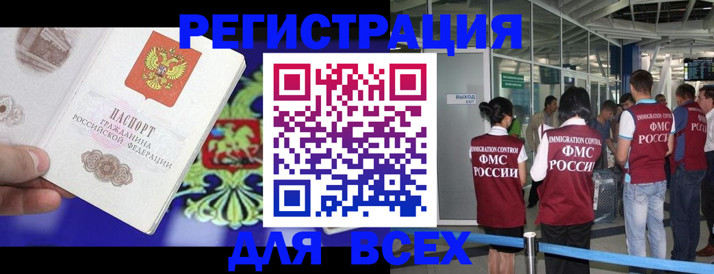 прописка поиск в Хилке