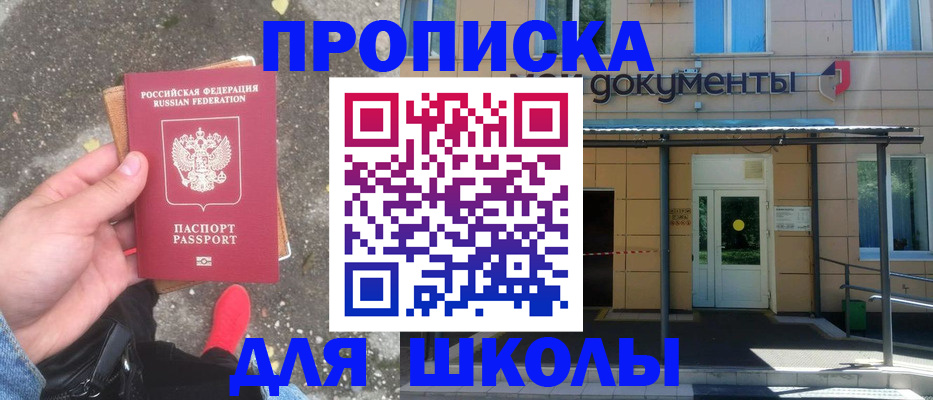 прописка в квартире в Хилке