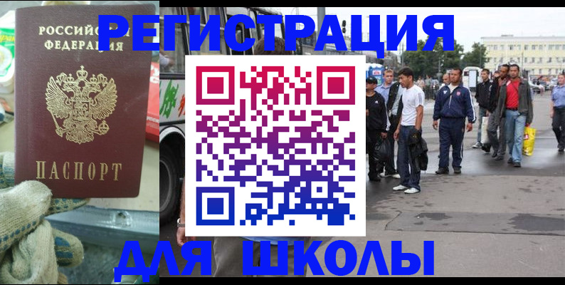 регистрация для дет. сада в Хилке