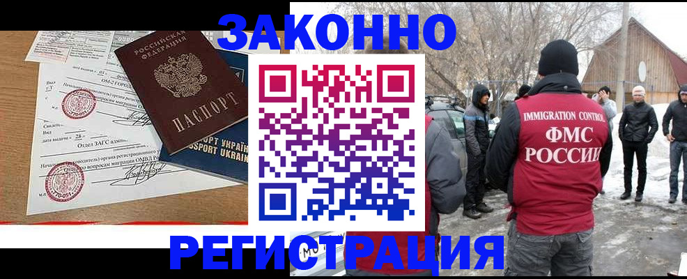 временная регистрация гарантия в Хилке