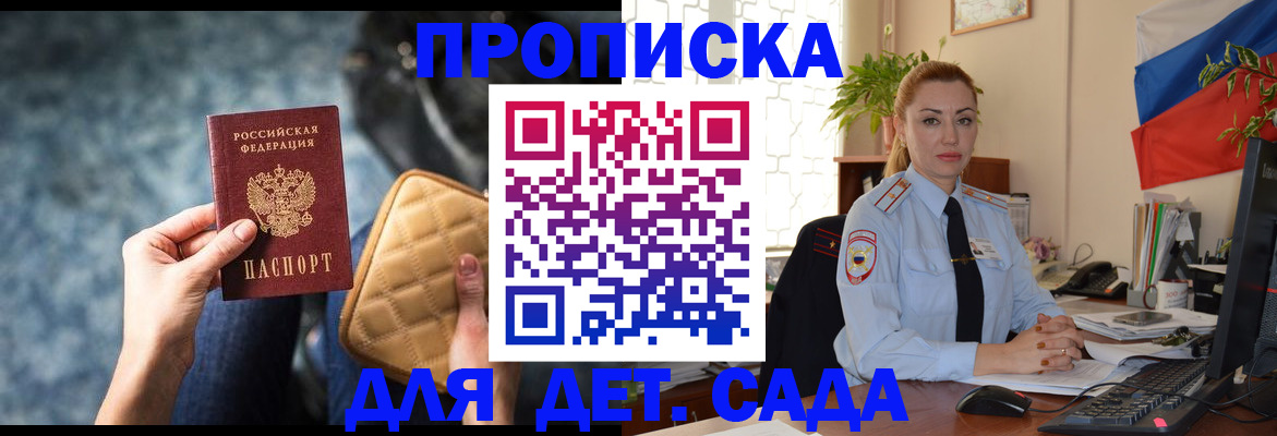 временная регистрация законно в Хилке